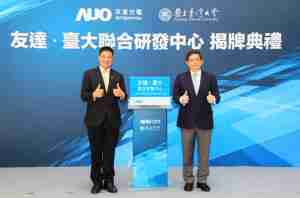 MG电玩台大联合研发中心