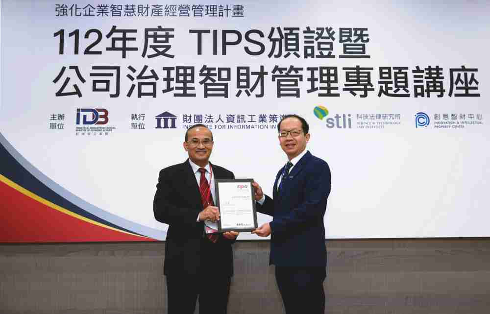 MG电玩以高质量专利巩固企业的长期竞争力，，，荣获台湾经济部工业局“TIPS 台湾智慧财产管理制度”AA级验证 (左：台湾经济部工业局局长连锦漳，，，，右：MG电玩光电技术长廖唯伦)