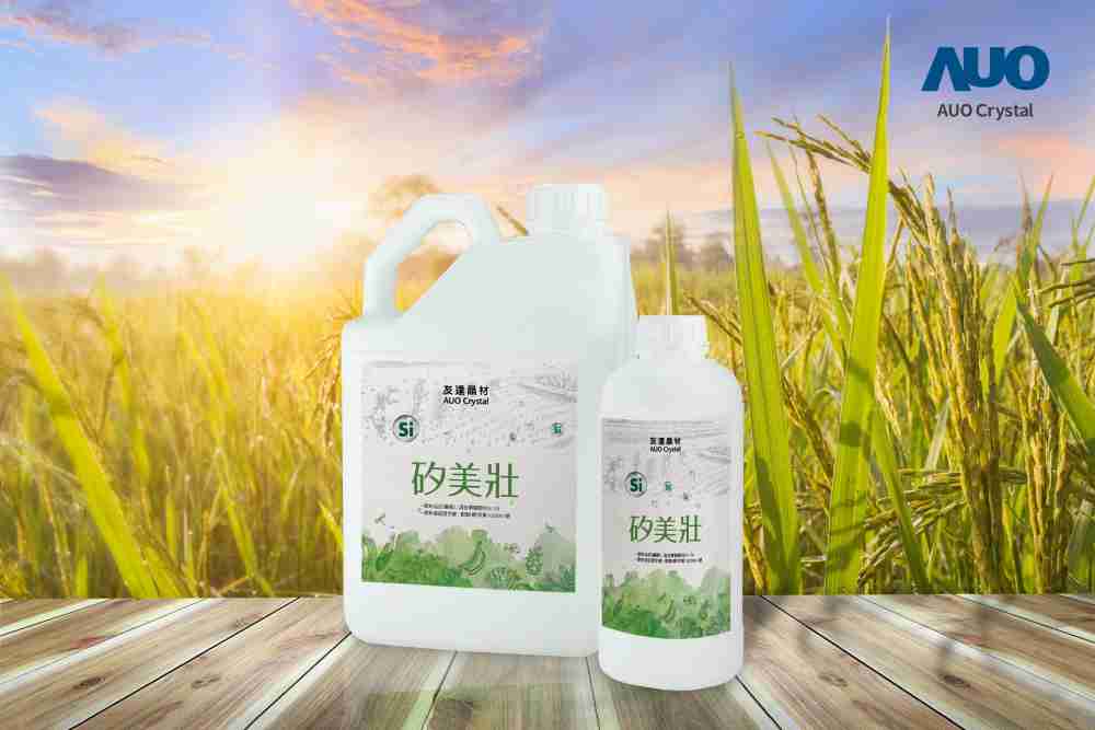 MG电玩晶材推出“硅美壮”产品，，，，利用副产物循环再制为硅肥，，，，除取代化学肥料发挥循环经济价值外，，更有效降低生态环境的伤害