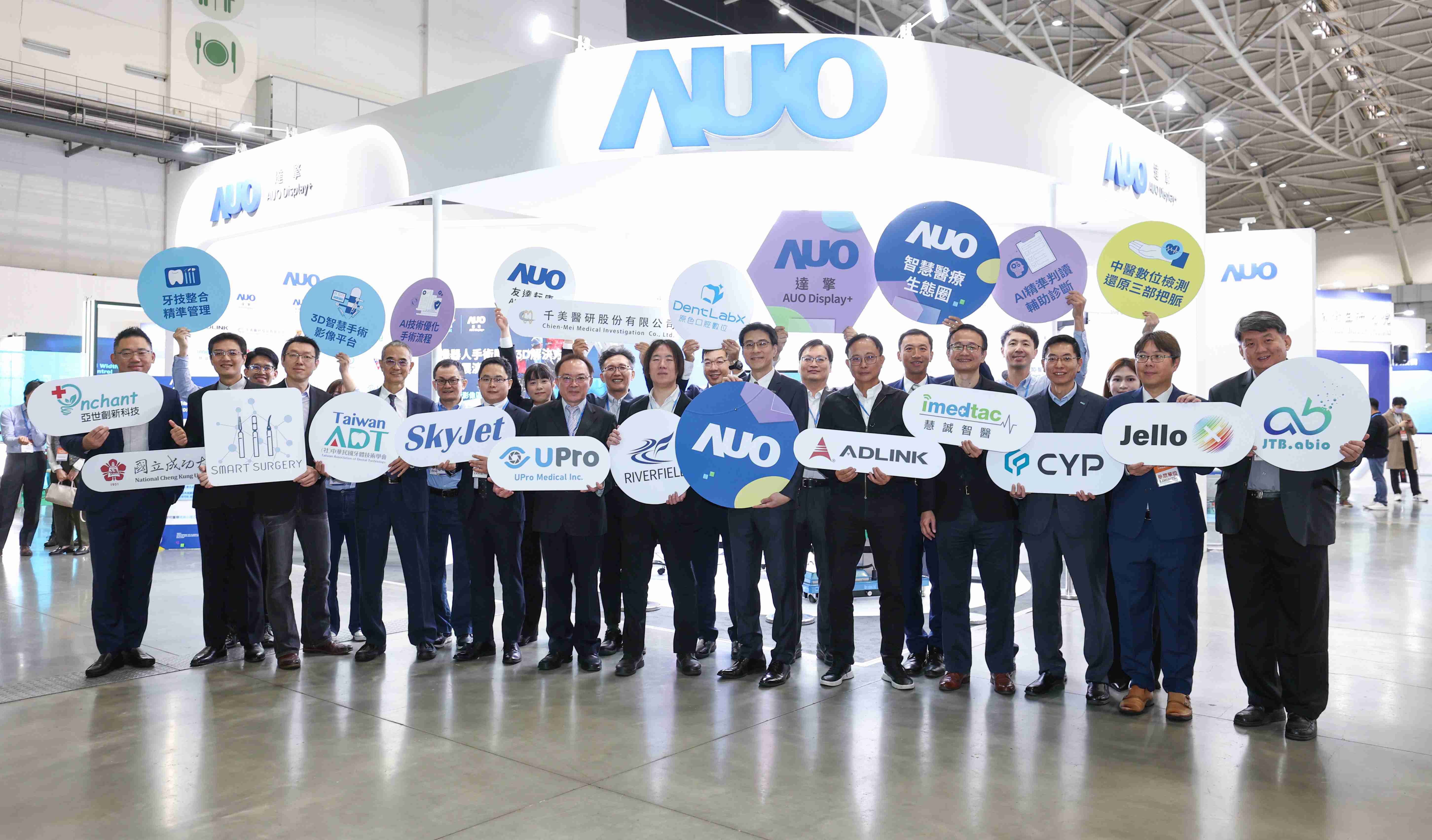 MG电玩强化医疗事业发展的触角，，率领集团子公司达擎、、、、MG电玩耘康、、、、原色口腔数字，，扩大集结15家合作伙伴连手出击，，，，将科技结合医疗专业，，，，提供更全面的医疗服务